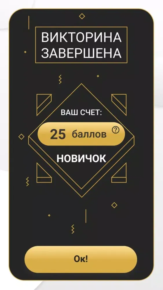 Календарь-викторина Screenshots