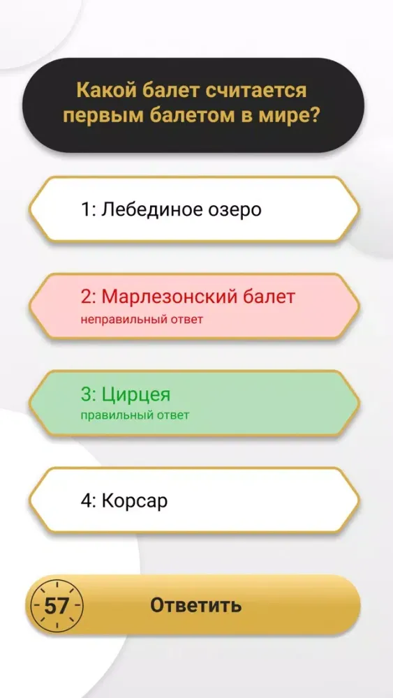 Календарь-викторина Screenshots