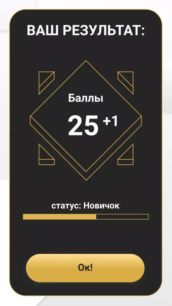 Календарь-викторина Screenshots