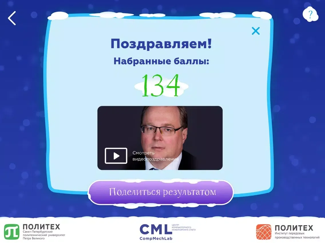 CML 2017 iPad  스크린샷