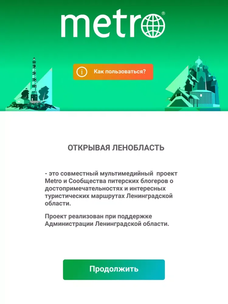 Скриншоты Открывая ЛО iPad 