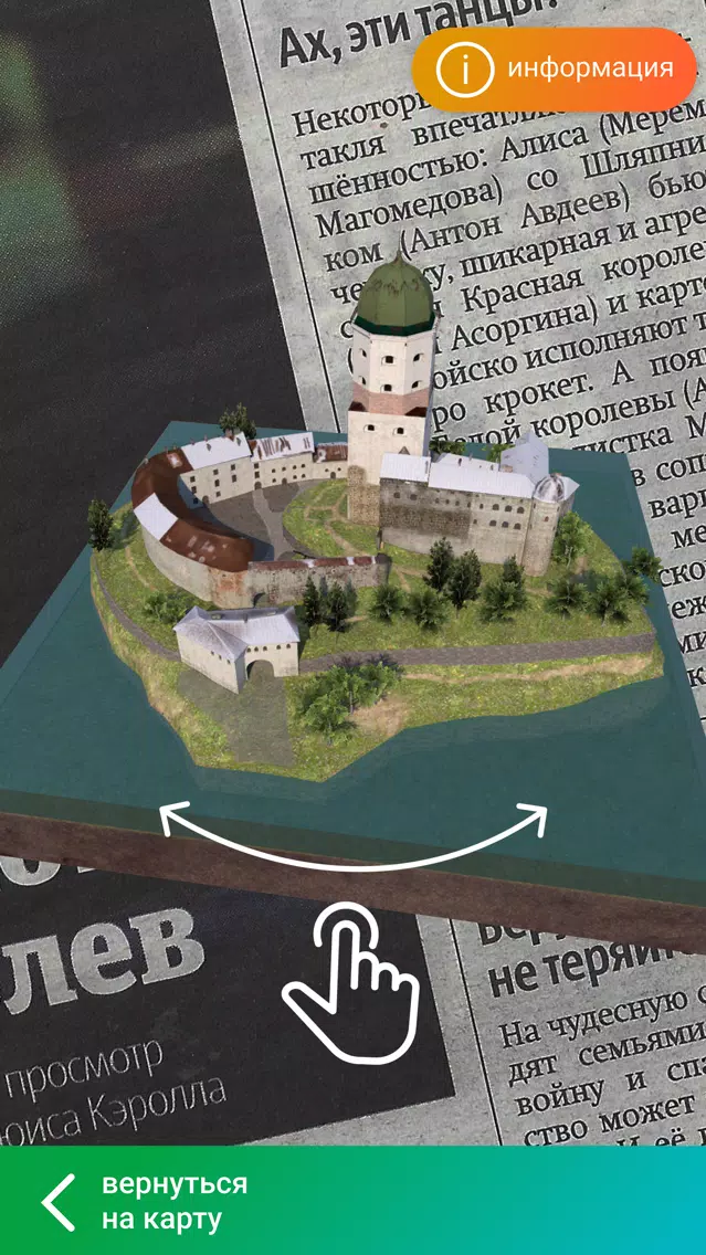 Открывая ЛО スクリーンショット