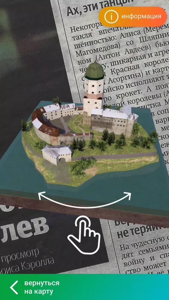 Скриншоты Открывая ЛО