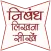 Essay Writing Tips in Hindi