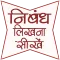 Essay Writing Tips in Hindi