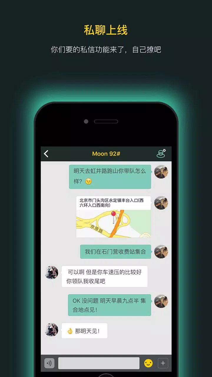 摩托邦ภาพหน้าจอของแอป1