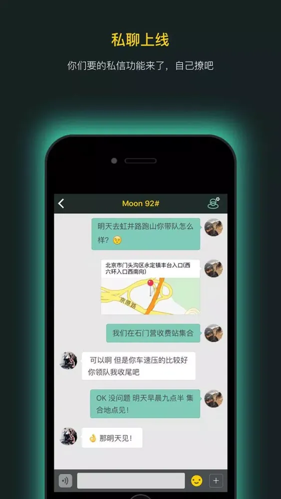 Ảnh chụp màn hình của 摩托邦