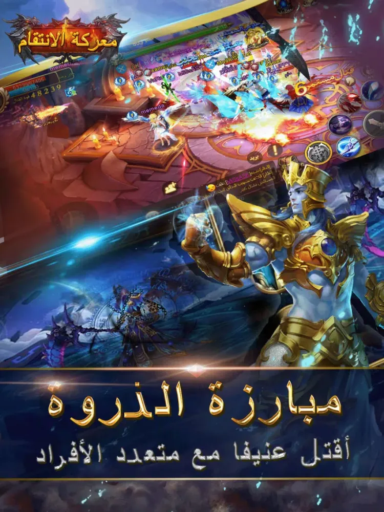 صور معركة الانتقام iPad 