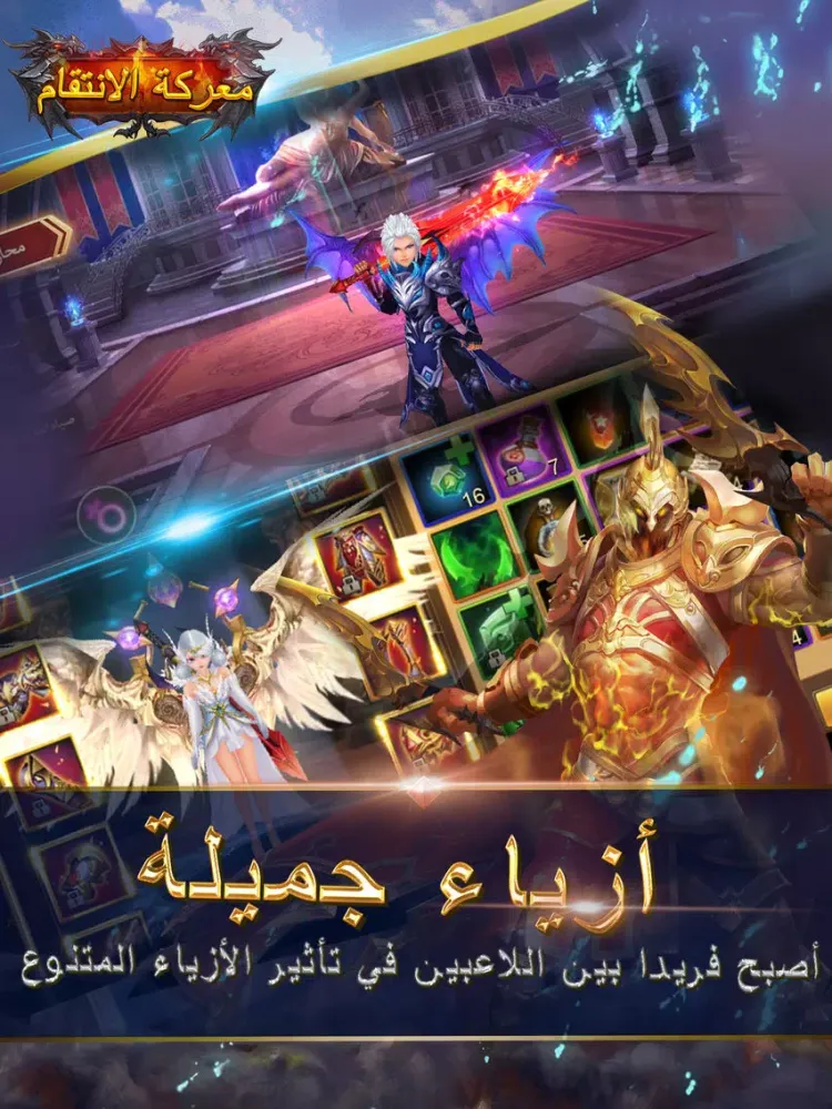صور معركة الانتقام iPad 