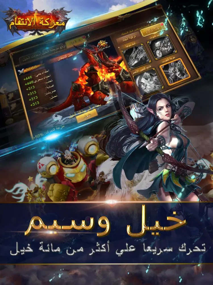 صور معركة الانتقام iPad 