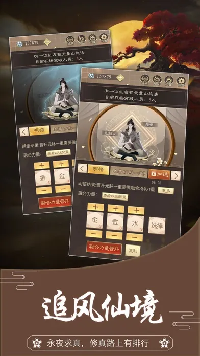 无厘头修仙-解谜模式 스크린샷