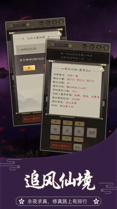 无厘头修仙-解谜模式 스크린샷