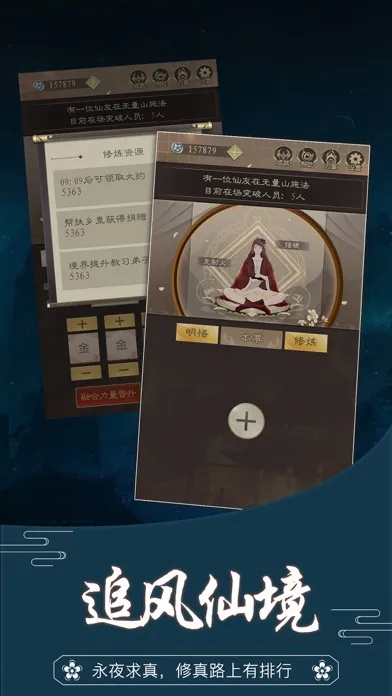 无厘头修仙-解谜模式 스크린샷