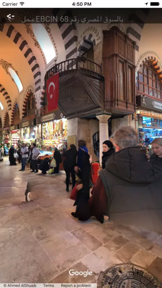 Captures d'écran de VR Guide: Istanbul