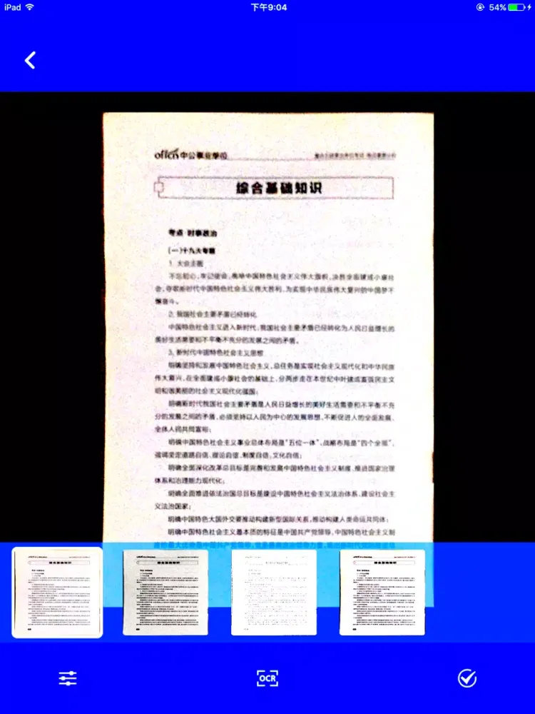 Doc Scanner - PDF Scanner App iPad 應用截圖