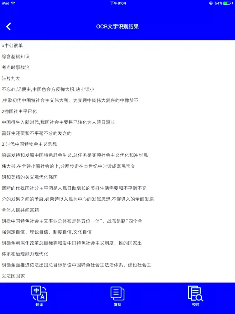 Doc Scanner - PDF Scanner App iPad 應用截圖