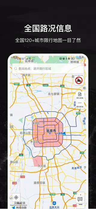 摩途导航 Screenshots1