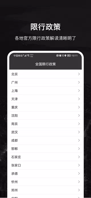 摩途导航 Screenshots2