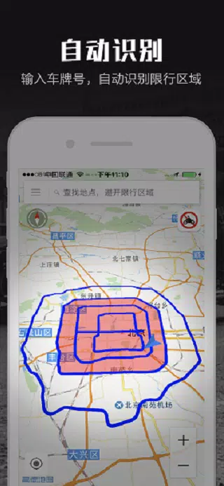 摩途导航 Screenshots3