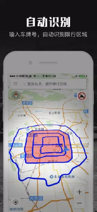 Capturas de pantalla de 摩途导航