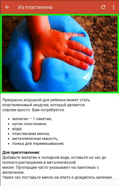 лизун без клея Screenshots