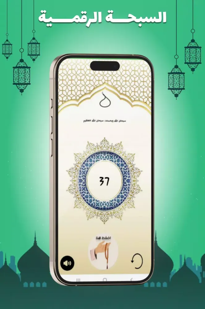 Screenshot di جامع السلام