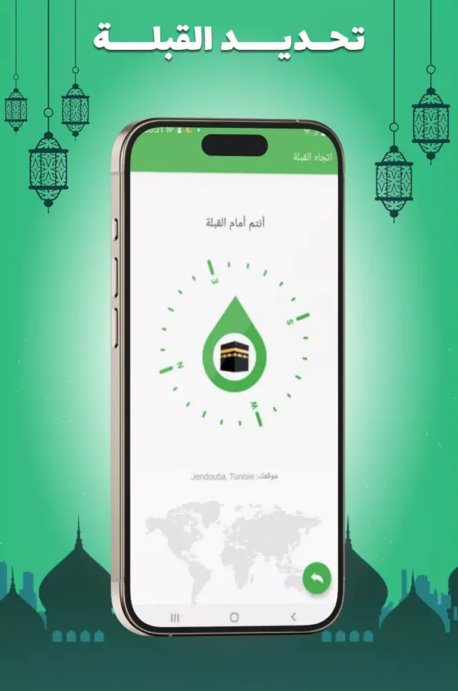 Screenshot di جامع السلام