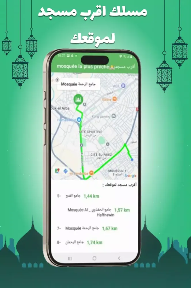 Screenshot di جامع السلام