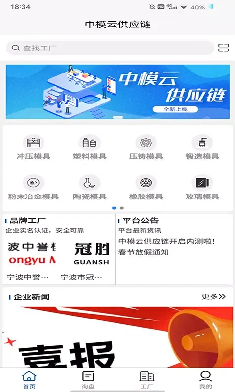 صور 中模云供应链