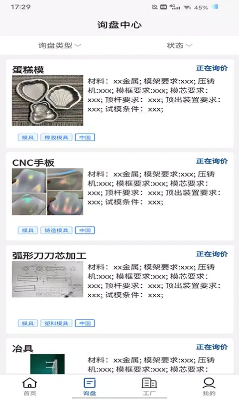 صور 中模云供应链