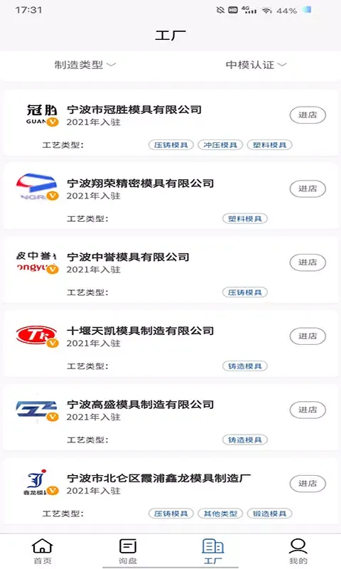 صور 中模云供应链