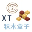 晞童积木 晞童积木
