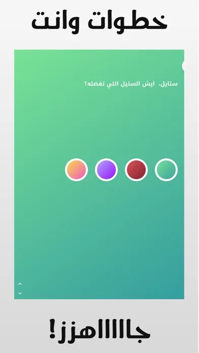 منقذ 스크린샷
