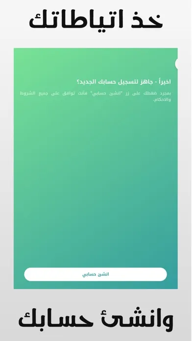 منقذ 스크린샷