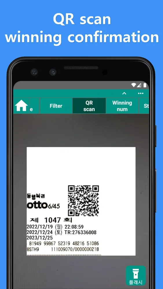 LottoApp Screenshots