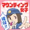 マウンティングポリス