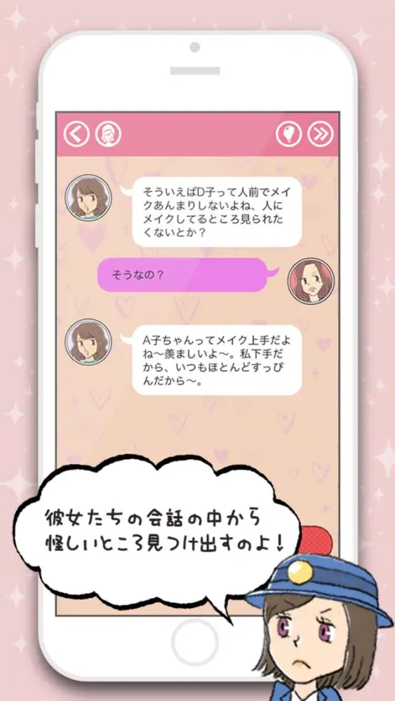 ﾏｳﾝﾃｨﾝｸﾞﾎﾟﾘｽ應用截圖