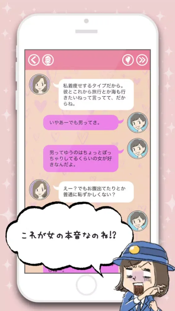 ﾏｳﾝﾃｨﾝｸﾞﾎﾟﾘｽ應用截圖
