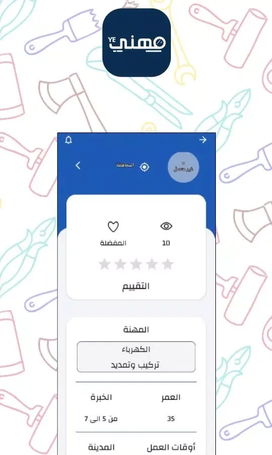mehni mobile - مهني موبايل Screenshots