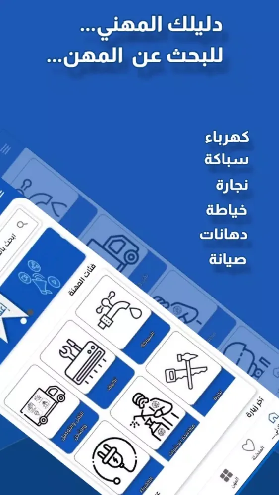 mehni mobile - مهني موبايل Screenshots
