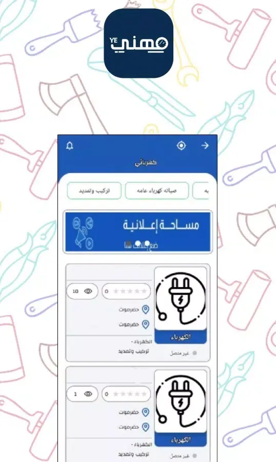mehni mobile - مهني موبايل Screenshots