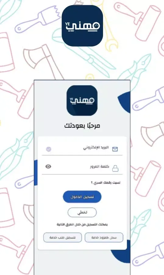 mehni mobile - مهني موبايل Screenshots