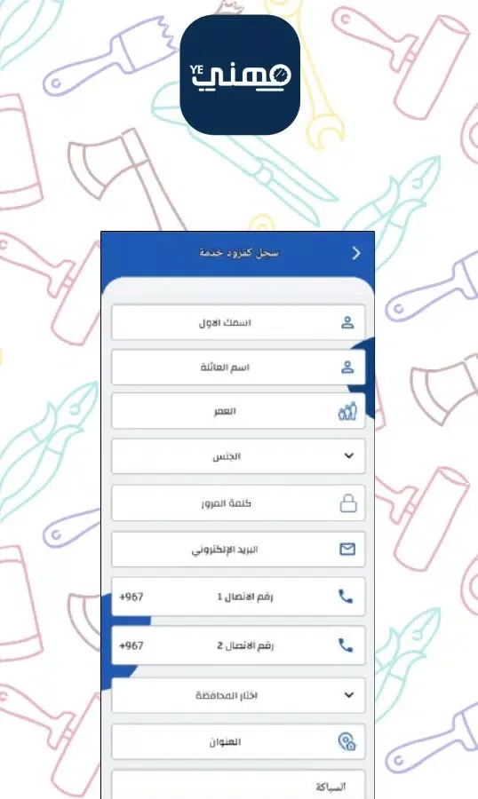 mehni mobile - مهني موبايل Screenshots