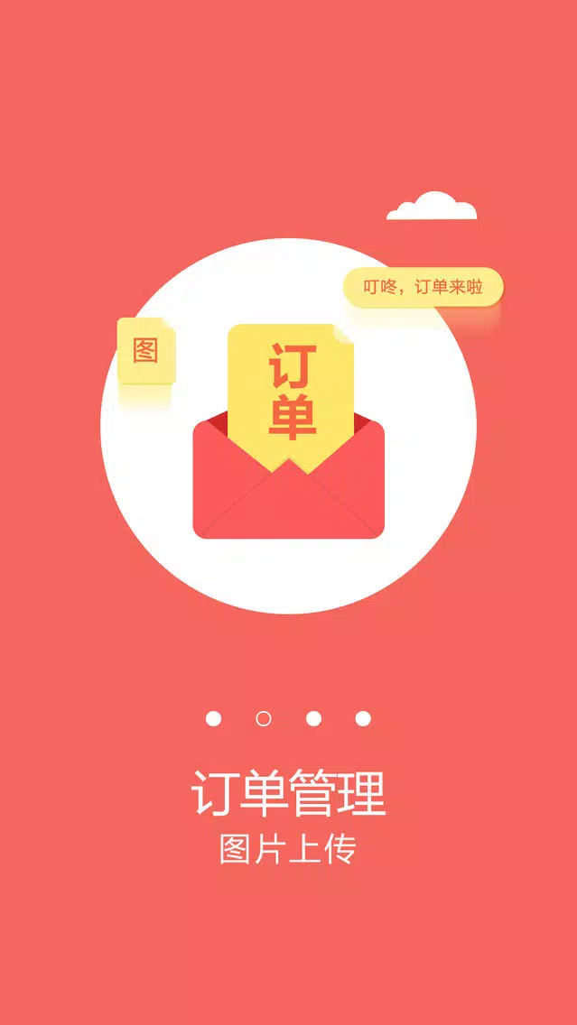 微商通-手机免费开店,实体店铺推广神器 स्क्रीनशॉट