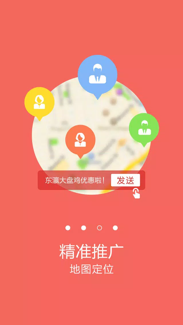 微商通-手机免费开店,实体店铺推广神器 स्क्रीनशॉट