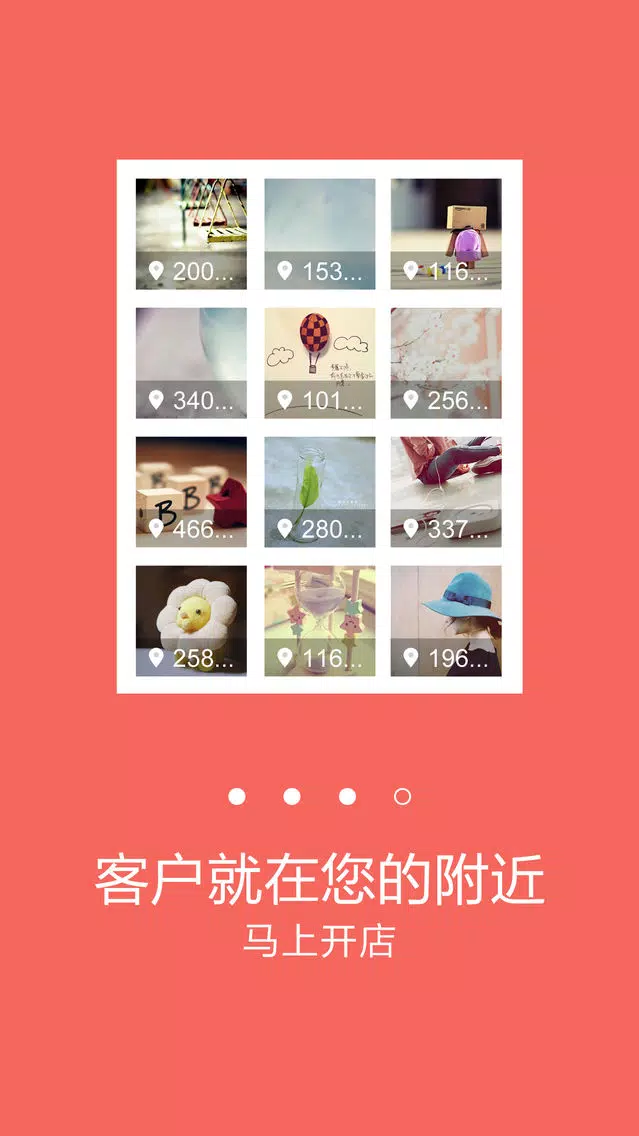 微商通-手机免费开店,实体店铺推广神器 स्क्रीनशॉट