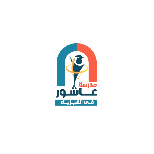 مدرسة عاشور مدرسة عاشور