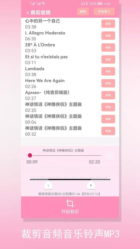 Capturas de pantalla de 裁剪切视频