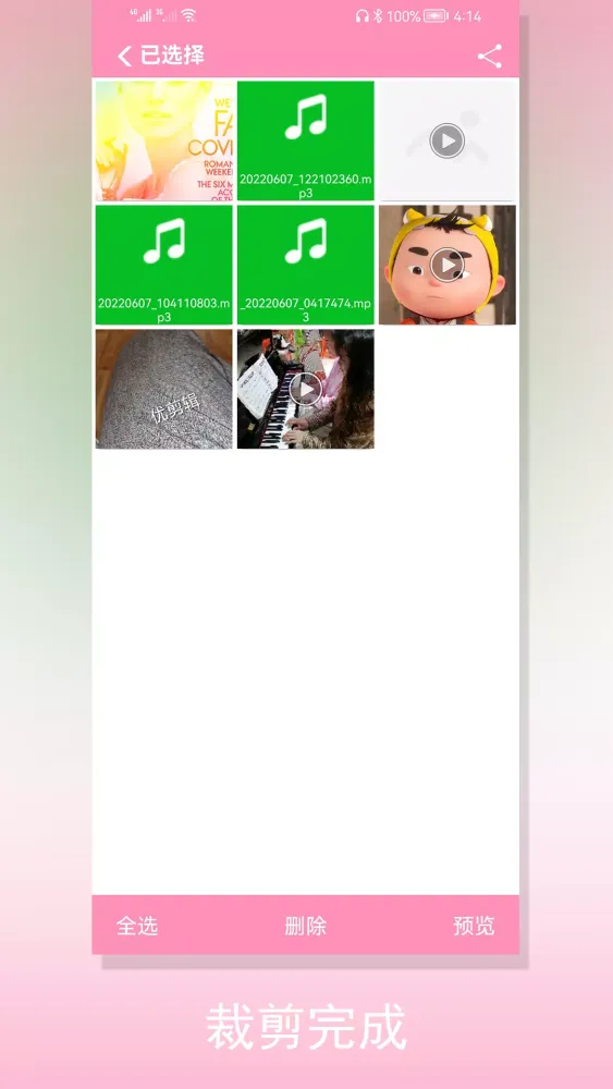 Capturas de pantalla de 裁剪切视频