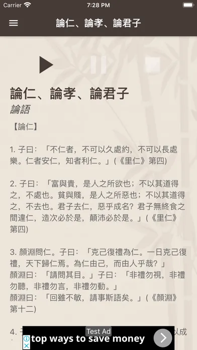 香港文憑試中國語文科 スクリーンショット
